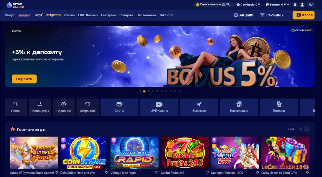 Служба поддержки Olimp Casino