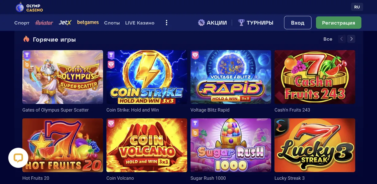 Доступные игры: слоты, лайв-дилеры и быстрые режимы